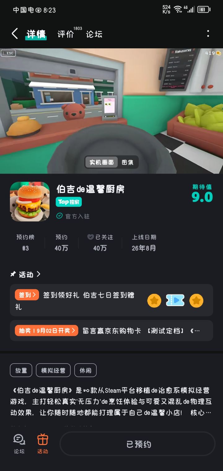 我真的好想玩,求求官方给我个机会吧截图