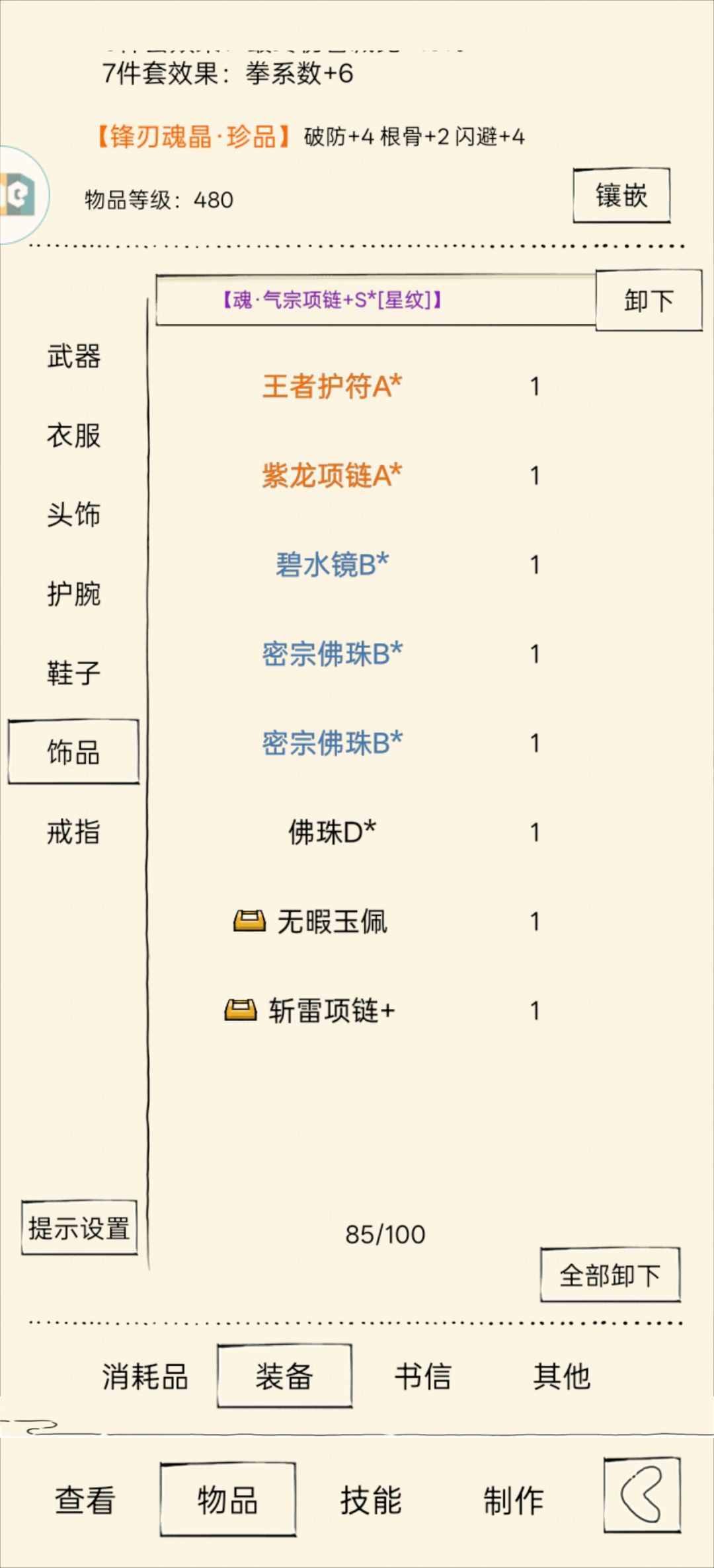 幽影谷速通 1