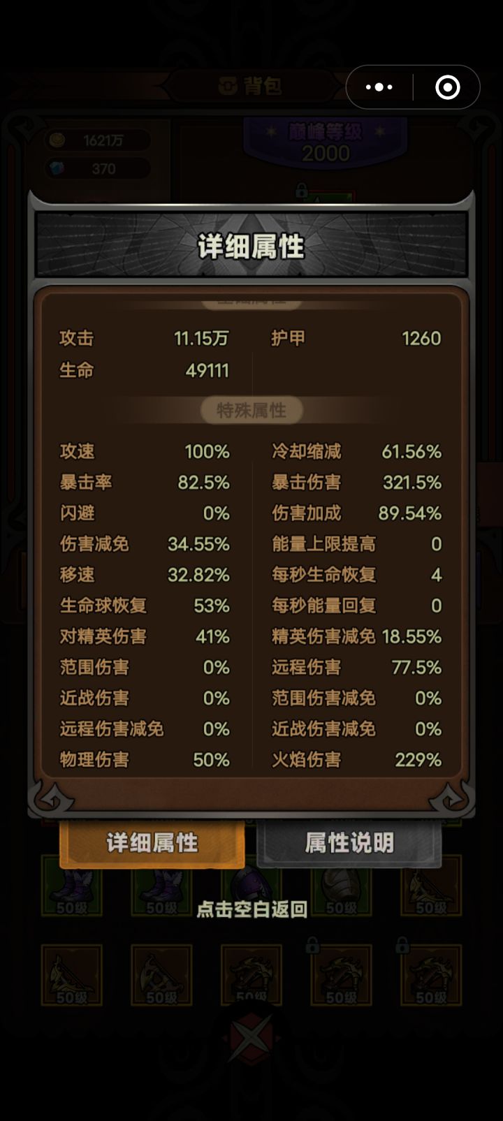 不知道排行榜上大佬行宫怎么过15的截图
