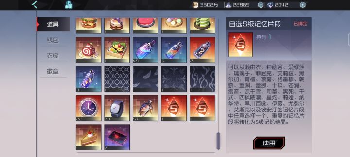 换哪个啊截图