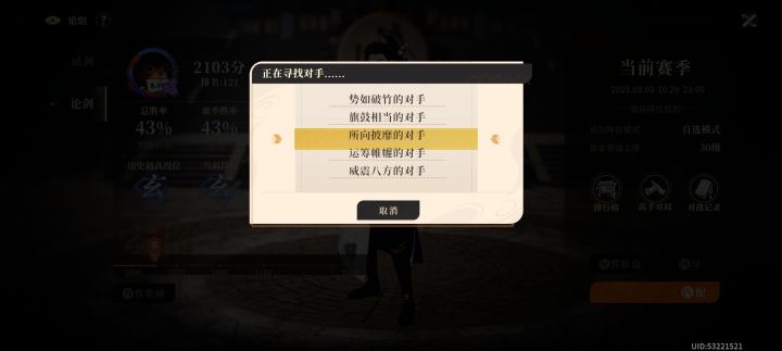 匹配久又晃眼睛截图
