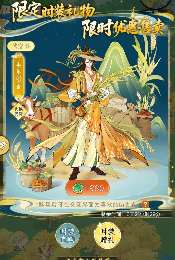 这衣服也好意思卖198吗?截图