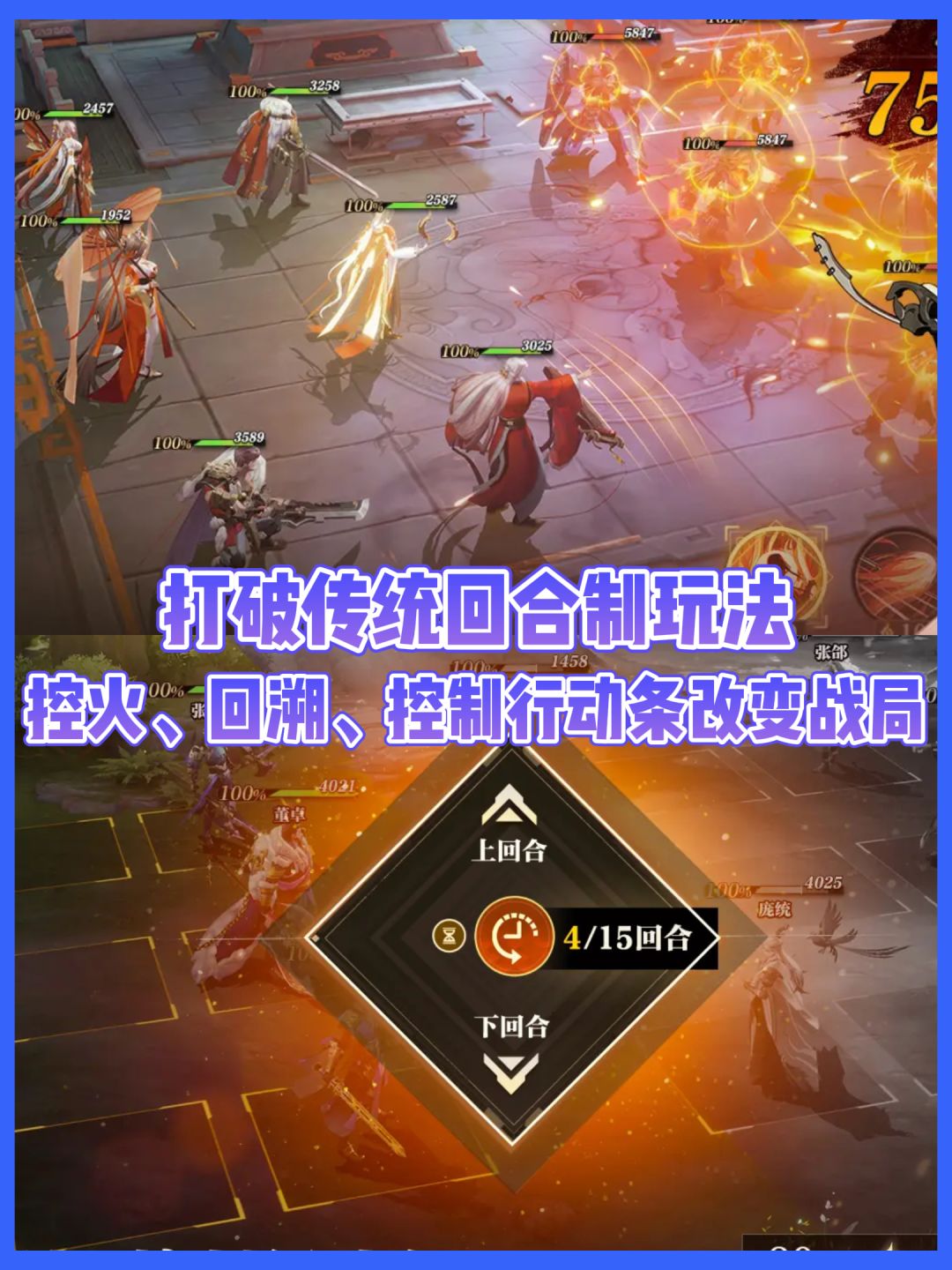 《三国志幻想大陆2》招募测试中！预约有礼 3