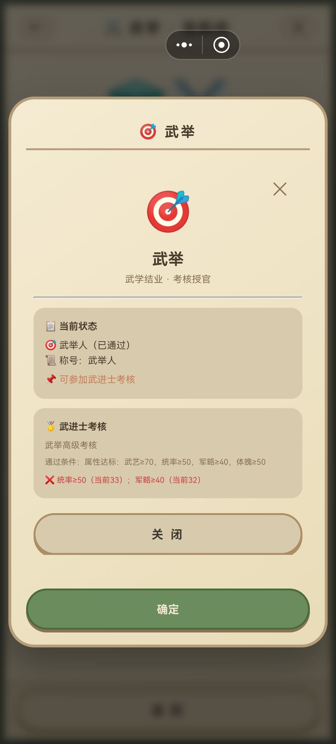 这将军是故意不让我当是吧? 2
