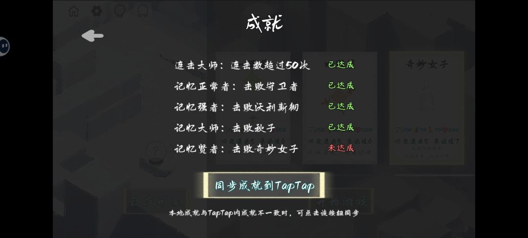 5成就,but最后一个目前完不成 1