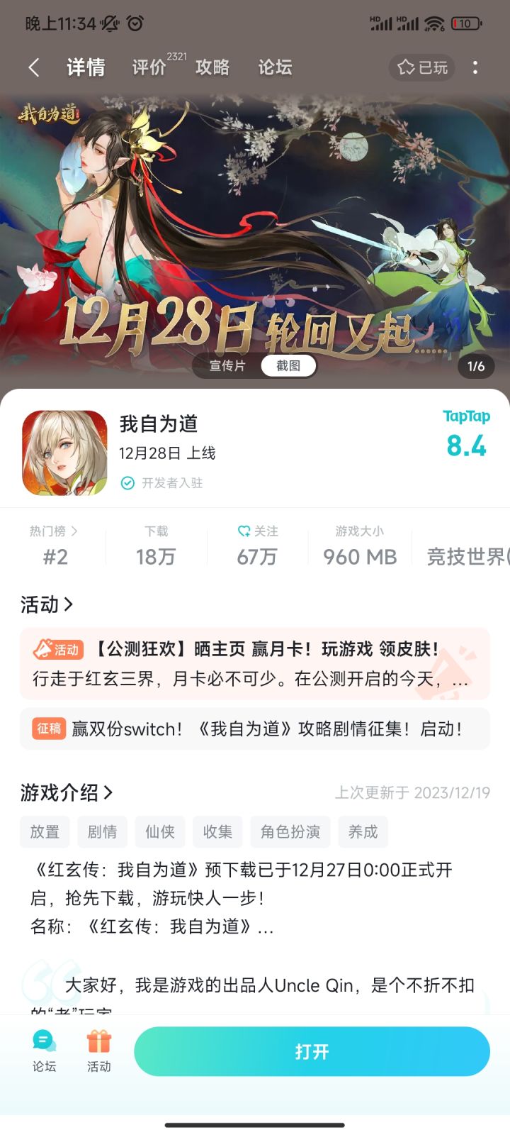 8.4分了,兄弟们加油,明天干到7分以下截图