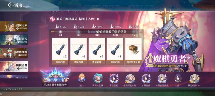 魔棋精英首通!!!截图