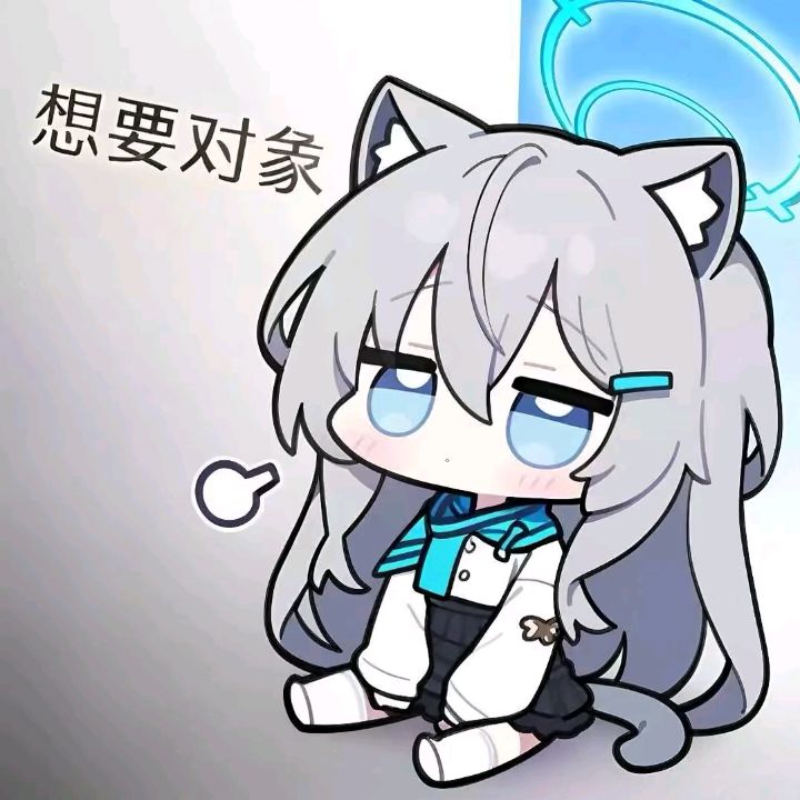 这个平台能找到女朋友吗? 1