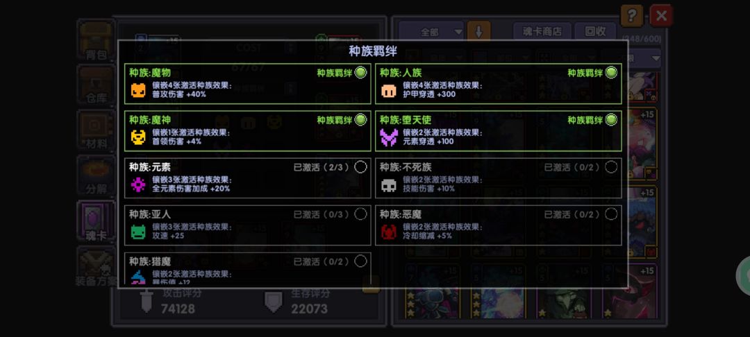 关于新火33战士魂卡取舍 2