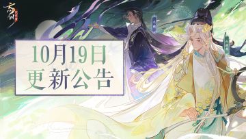 更新公告丨全新天品名士· 白居易明日入住忘川！