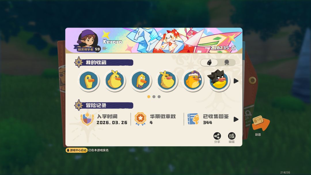 找个长期搭子 1