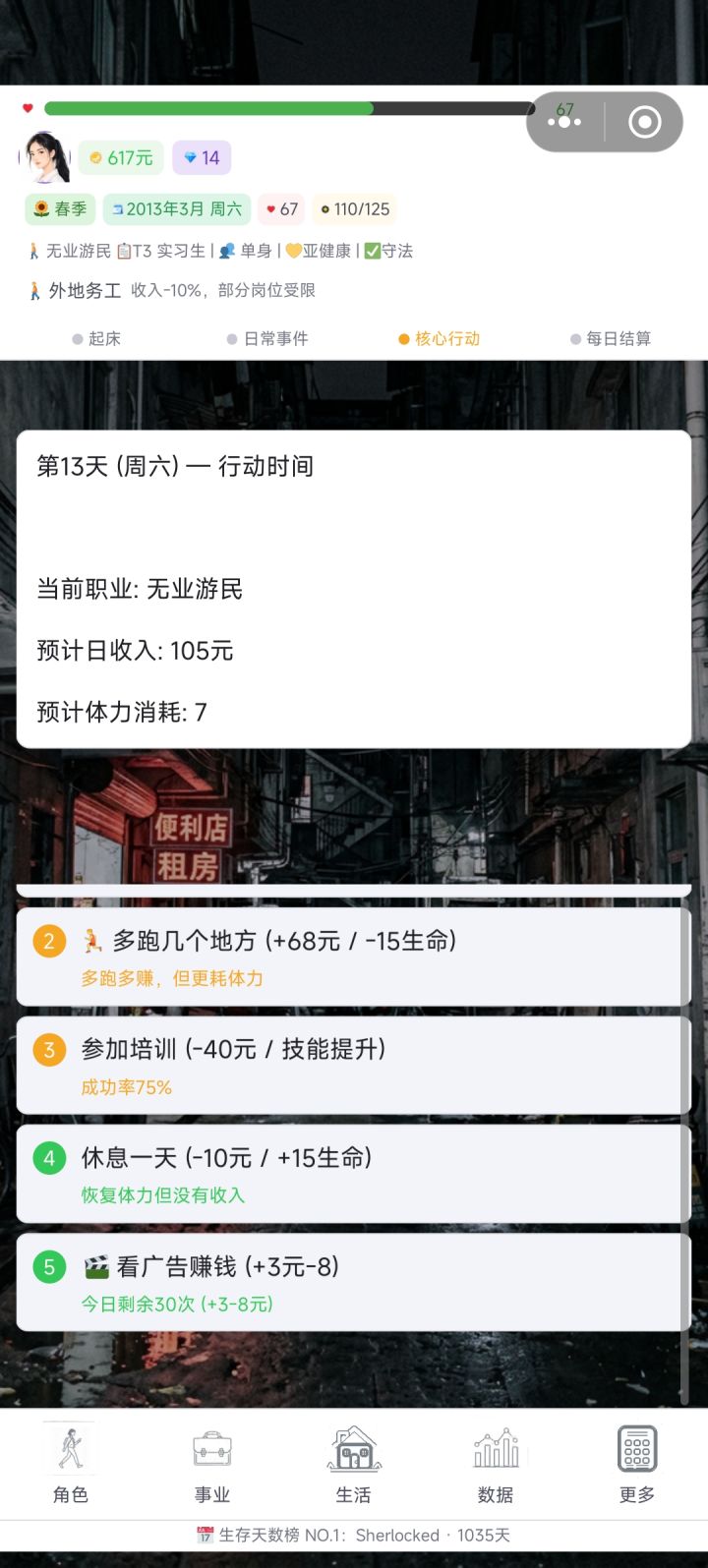 就卡在这里了。上下可以滑动，但是所有按钮都点击不了，重新进入这个档也是卡着的截图