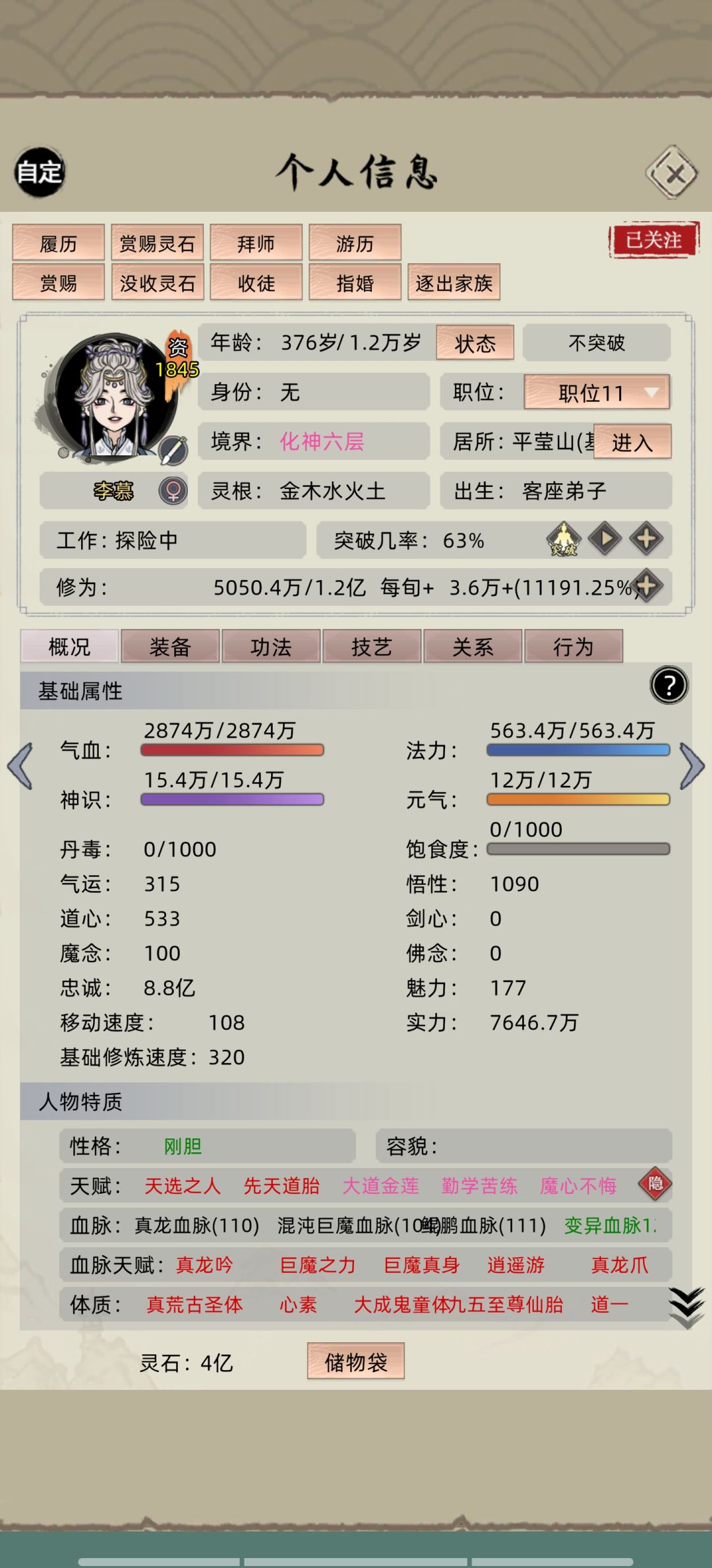 这bug有点诈骗啊 1