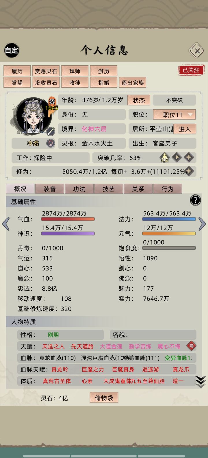 这bug有点诈骗啊截图