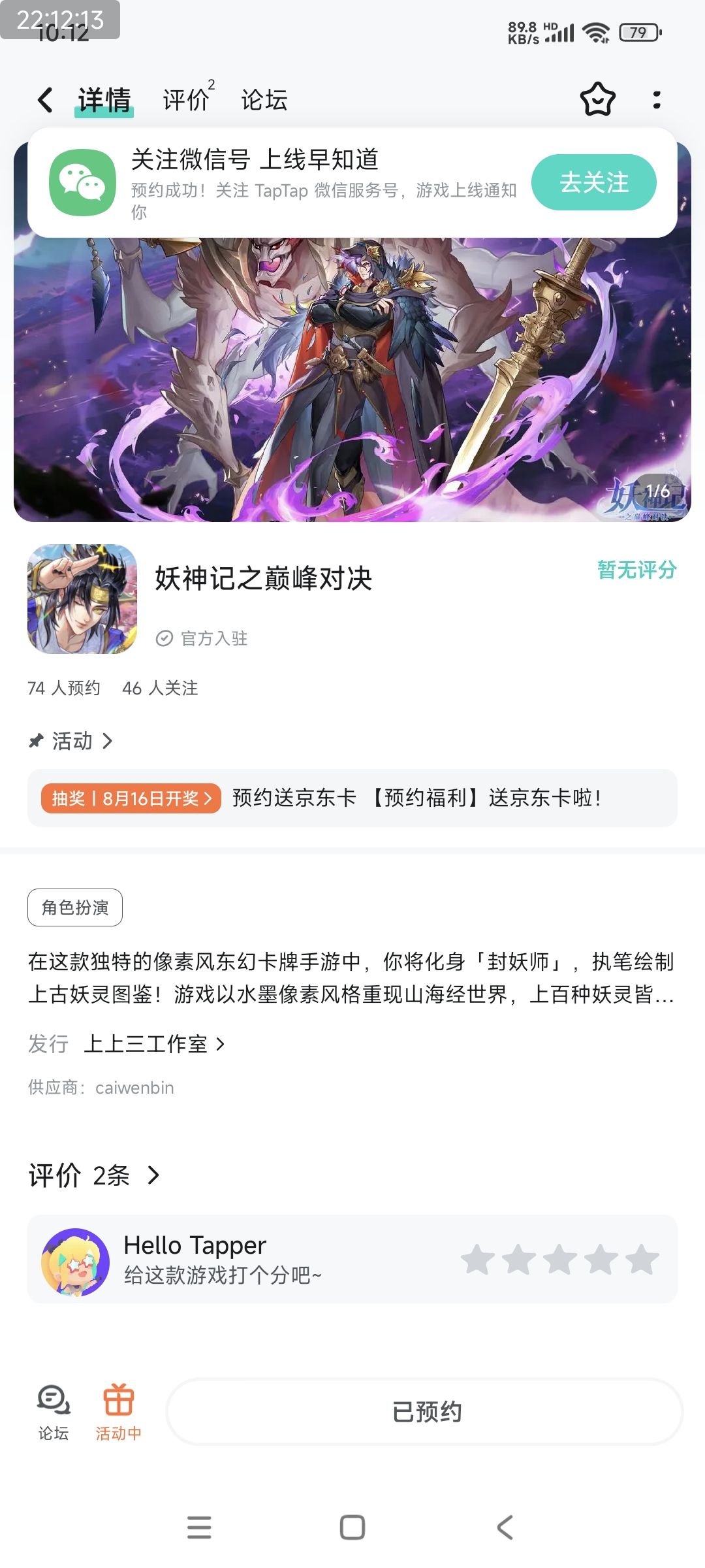 TapTap