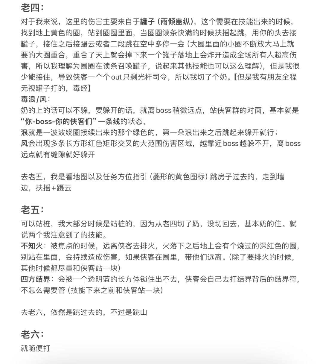 无界西津渡/冷龙峰10人普通单人通关记录 3