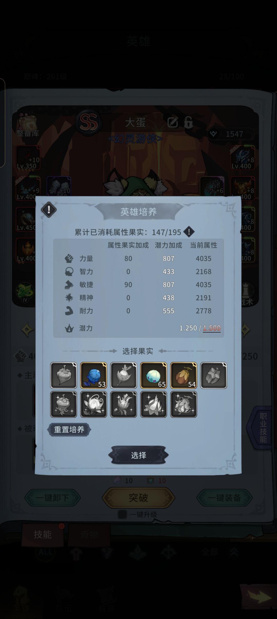 萌新指南之英雄篇 8