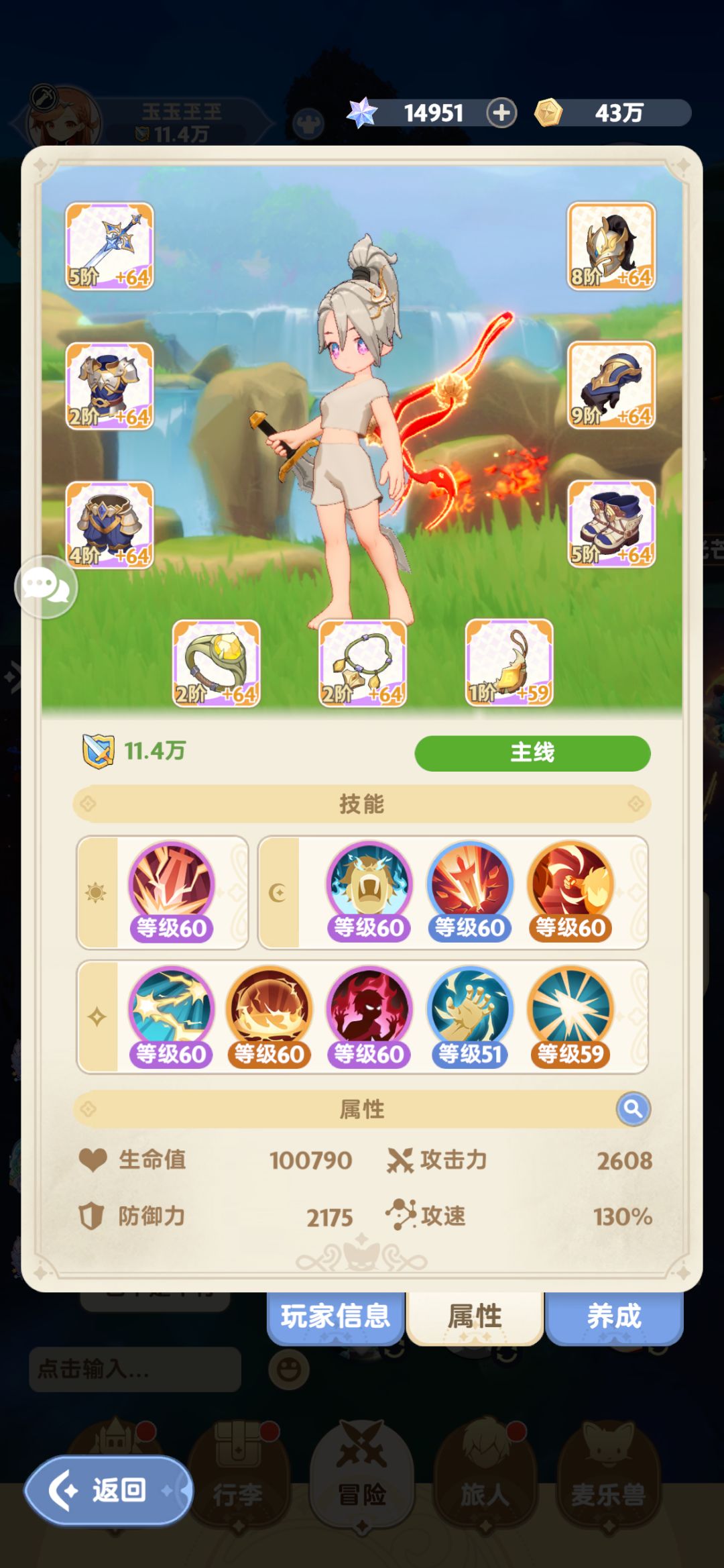 周年庆114区 第五天进步一点点OK 3