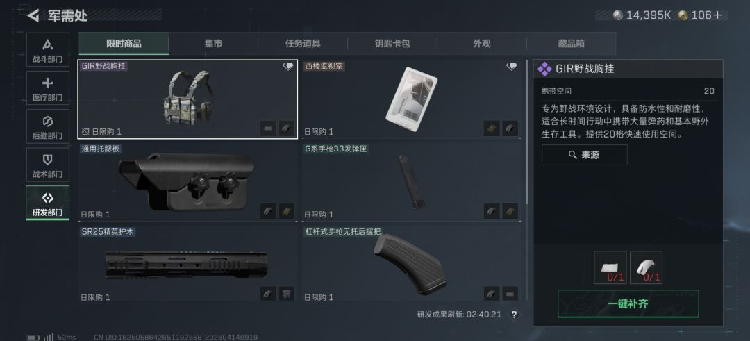 误入奇境了 1
