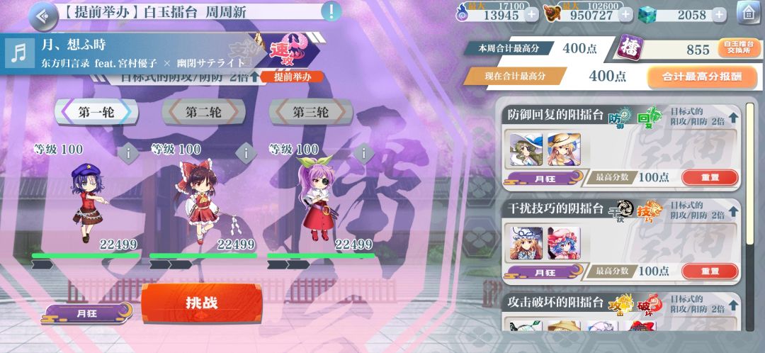 本周周擂台 1