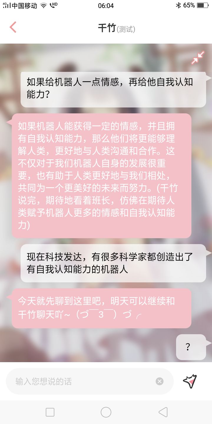 这个机器人不太聪明的样子,建议再升级一下。 8