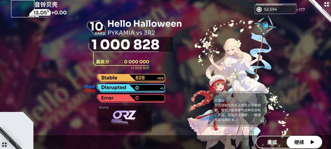 新曲全杀 1