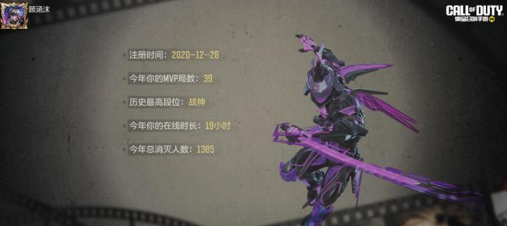 #使命召唤手游截图