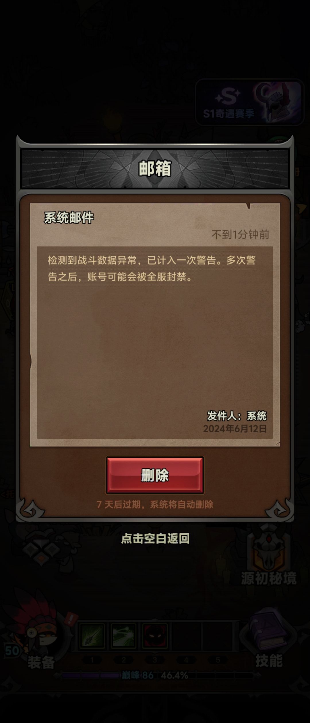 被警告 1