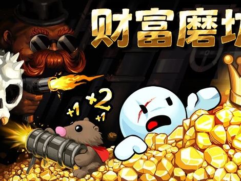《财富磨坊》手机版截图