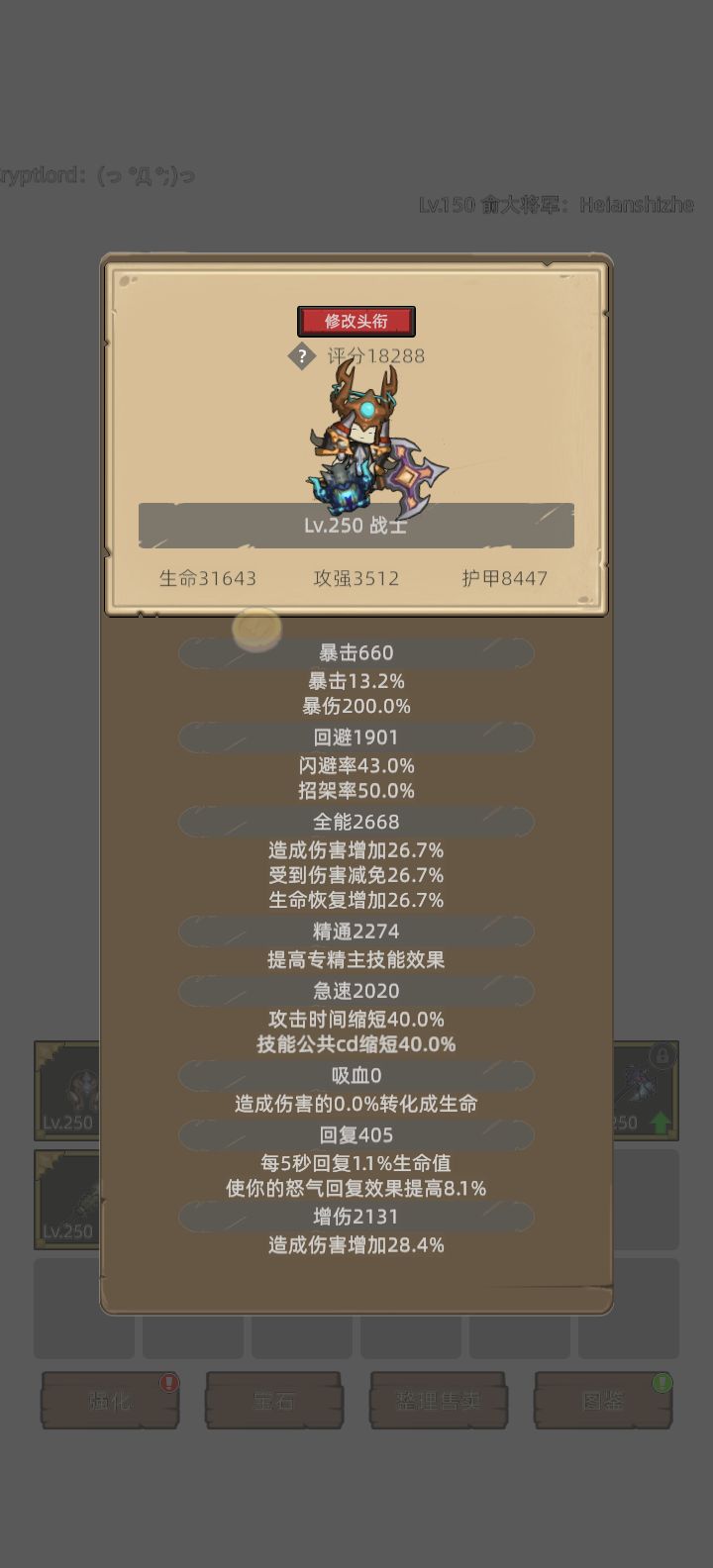 我的幻化日记 1