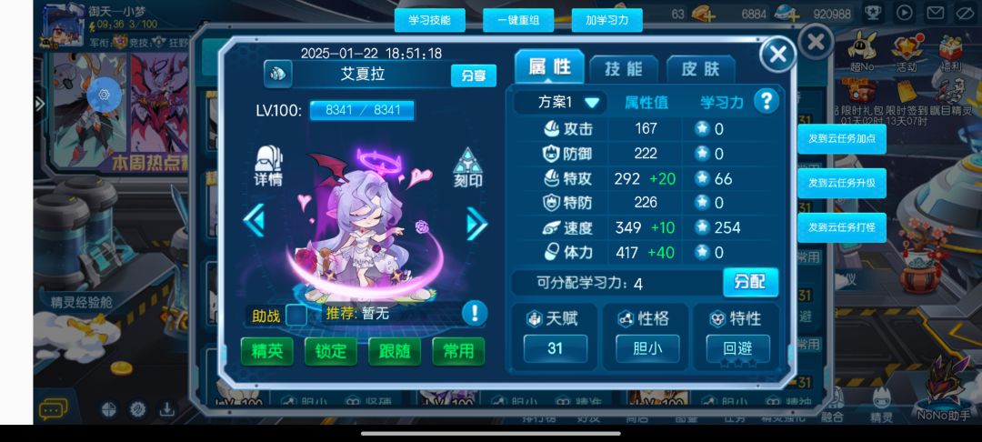 赛尔号陪伴了我7年啦 2