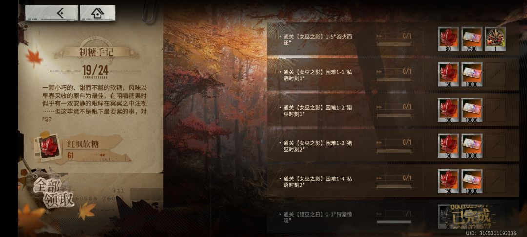 第一个活动就没办法毕业吗? 2