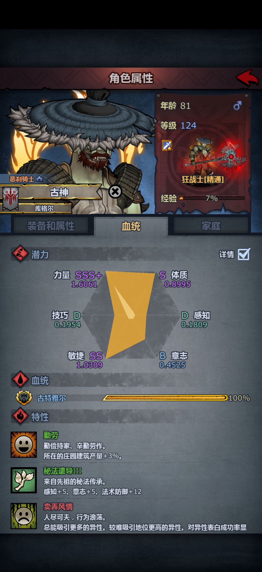 混血的三十年 6