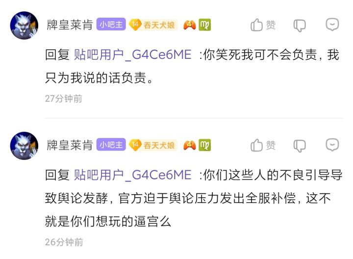 哦？正义反转！截图