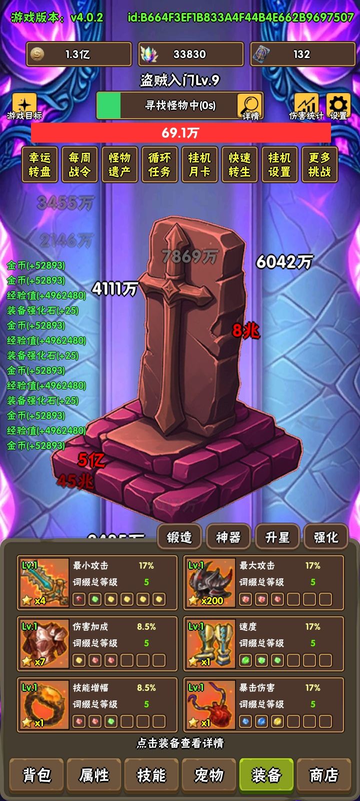 破日开天 3