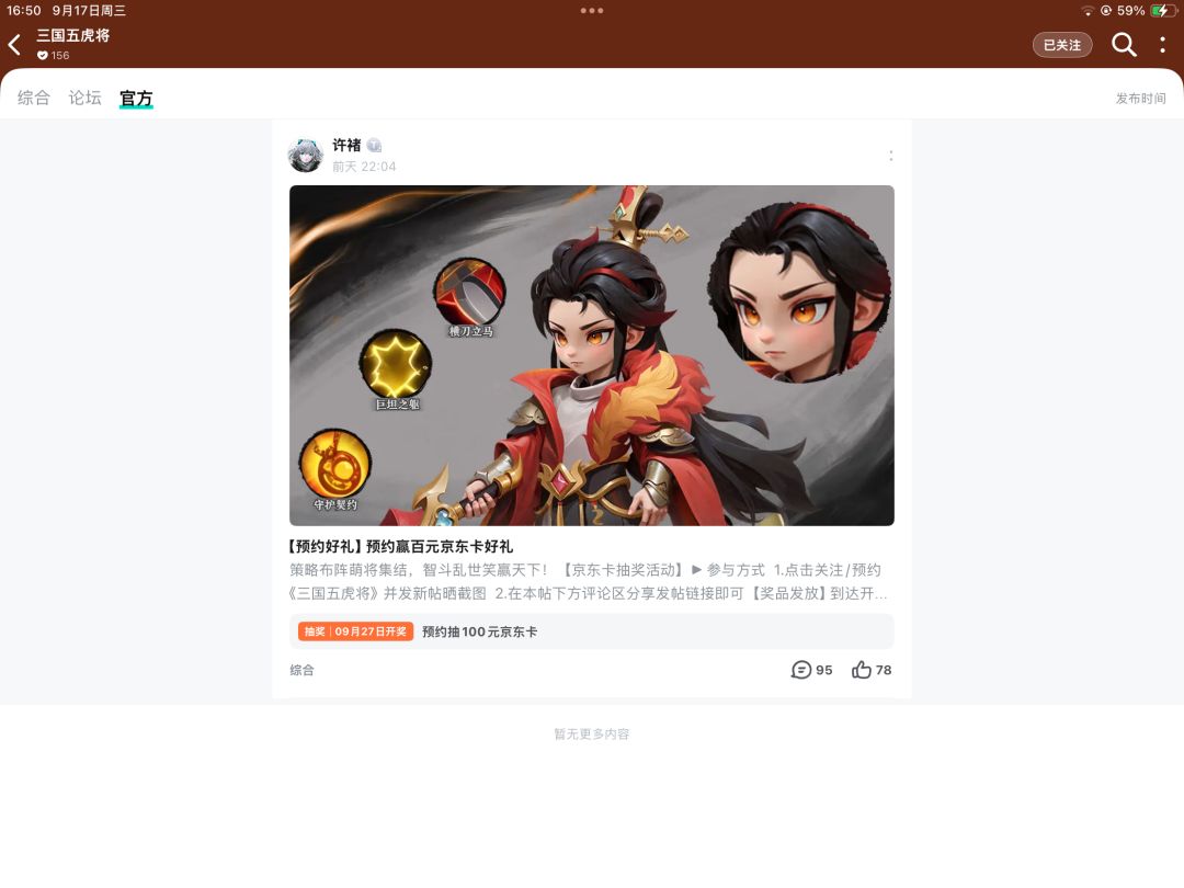 已预约 1