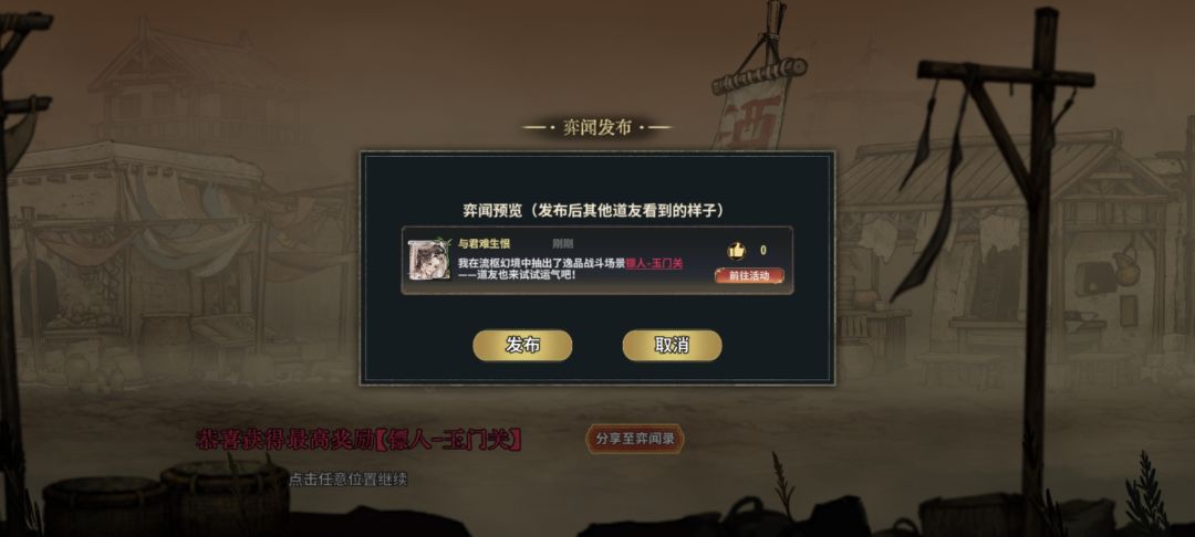 为什么坚持弈仙牌。因为他有货真出啊。3 3