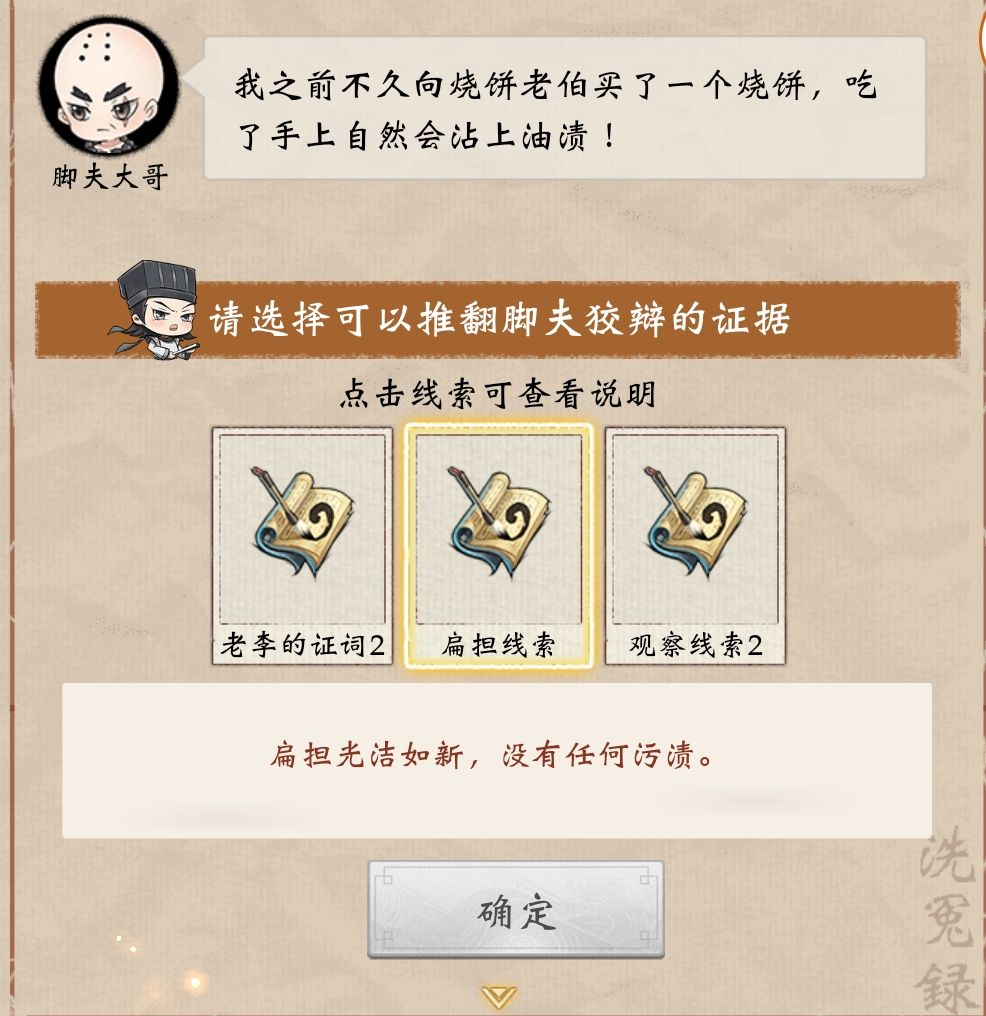 疑案阁 偷铜钱的猪 3