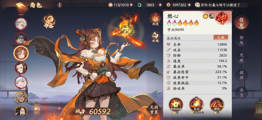 牛魔竞速14回合 7