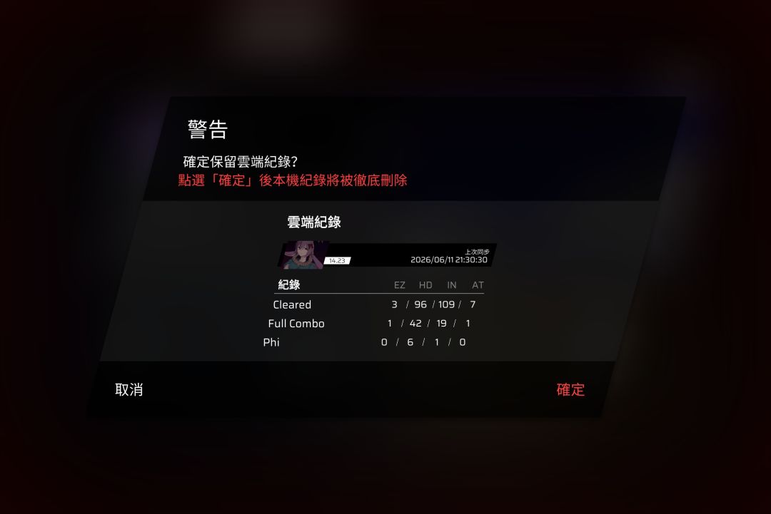同步卡死問題 2