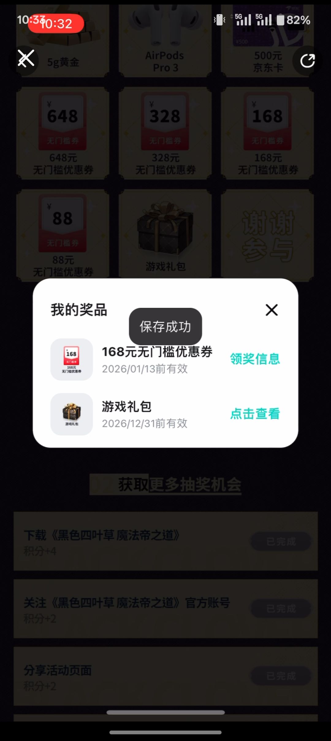 啥时候能到账咧 1