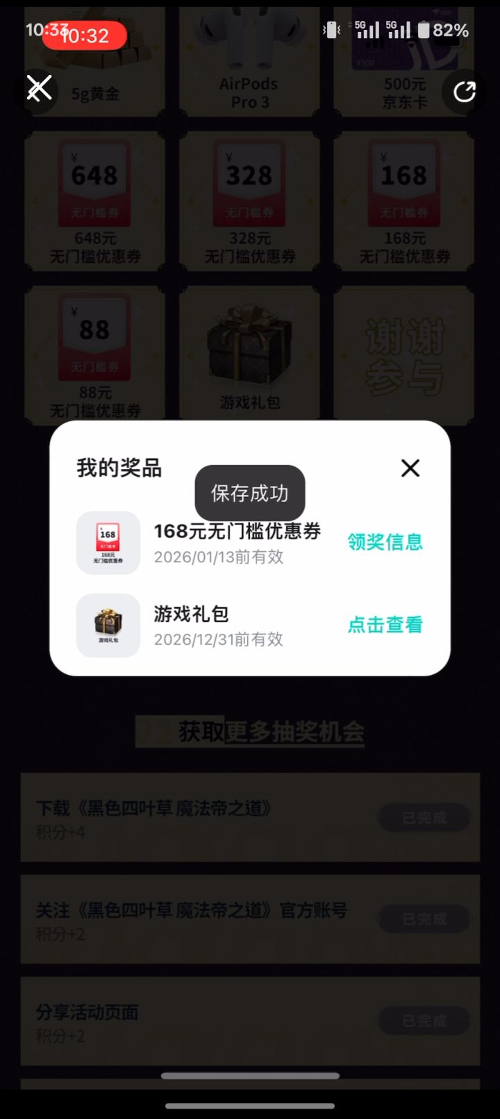 啥时候能到账咧截图