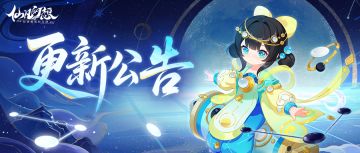 更新 | 奇术争锋赛季调整，神秘“至宝”即将现世！