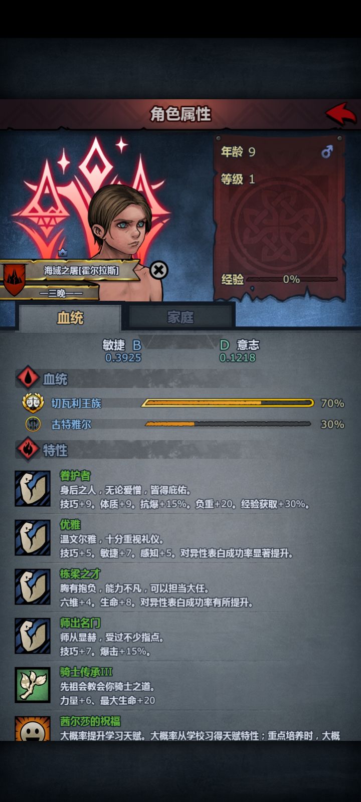 这算是学满了吗?截图