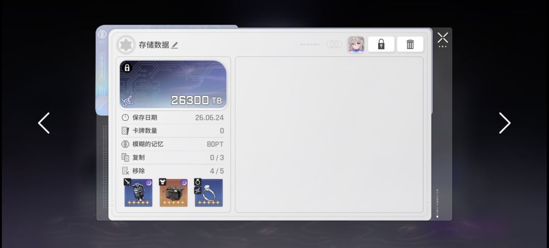 不懂就问,为啥这个空存档要80pt 1