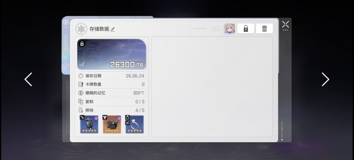 不懂就问,为啥这个空存档要80pt截图