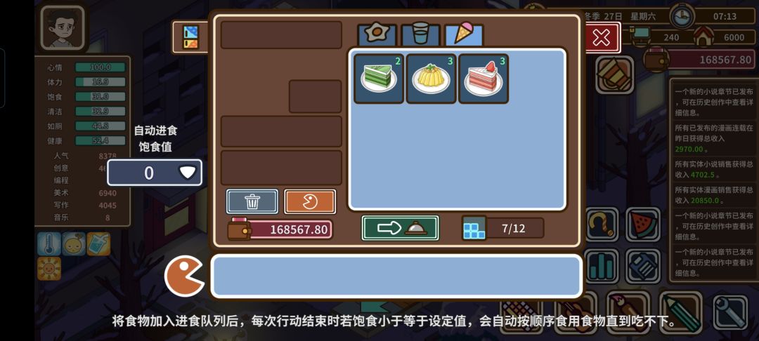 梅钱篇通关啦！ 2