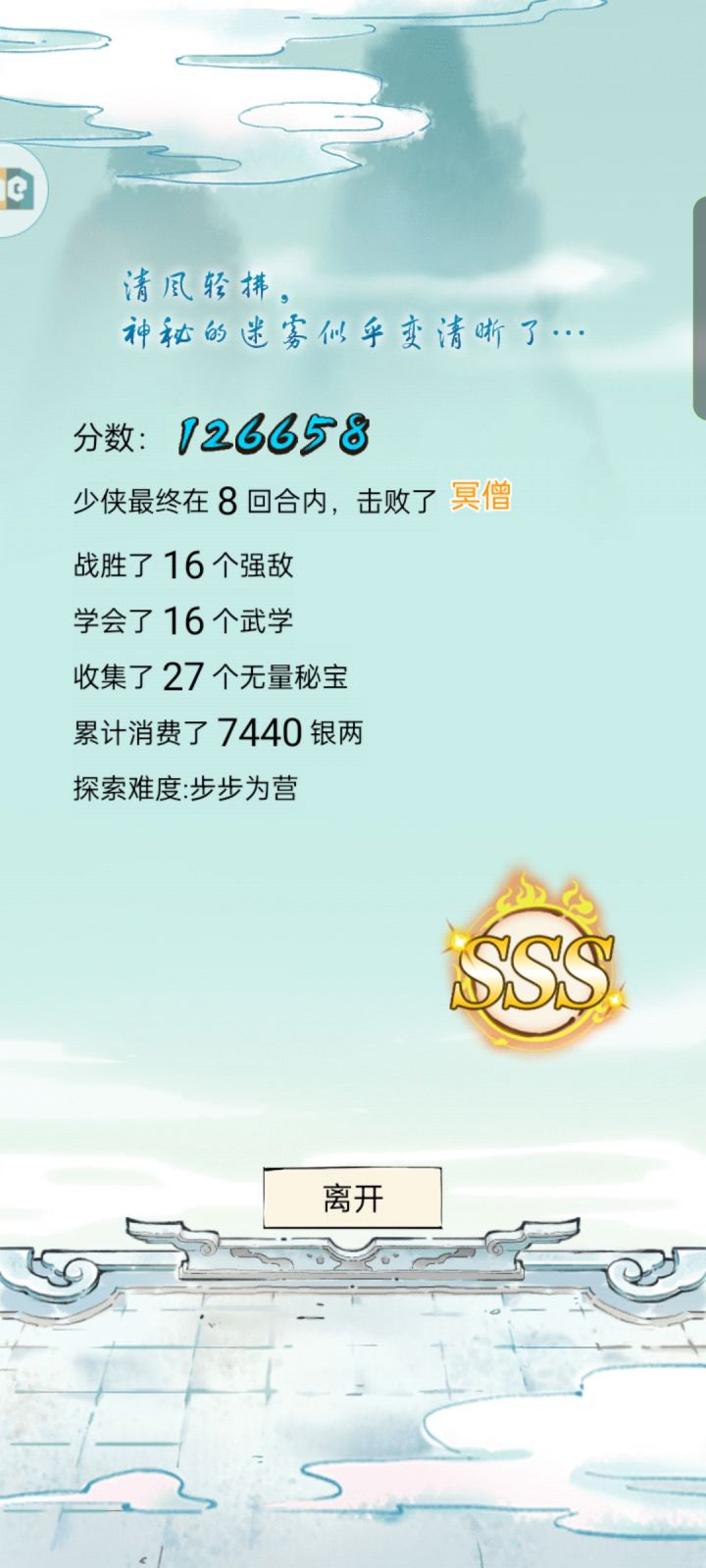 无量天机截图