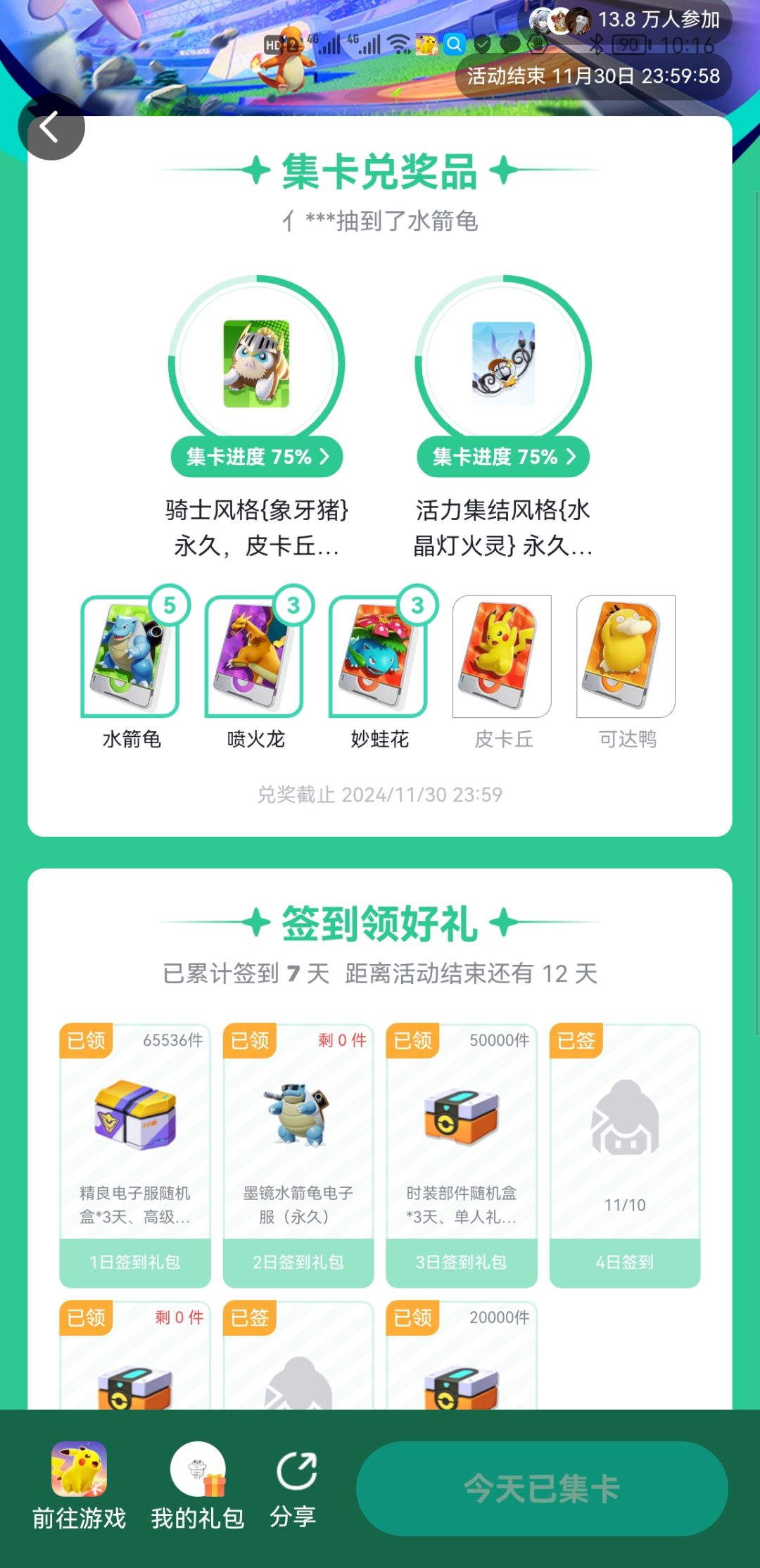 不想给可以不给别这么折磨人好吗? 1