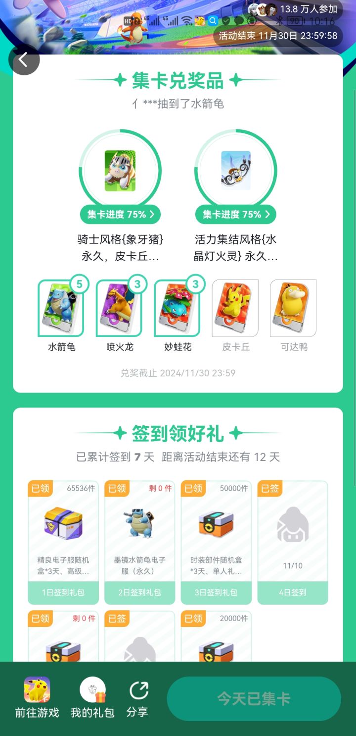 不想给可以不给别这么折磨人好吗?截图